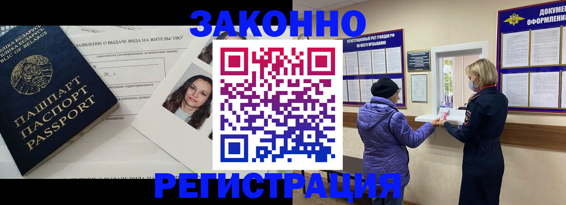 временная регистрация купить в Тосно
