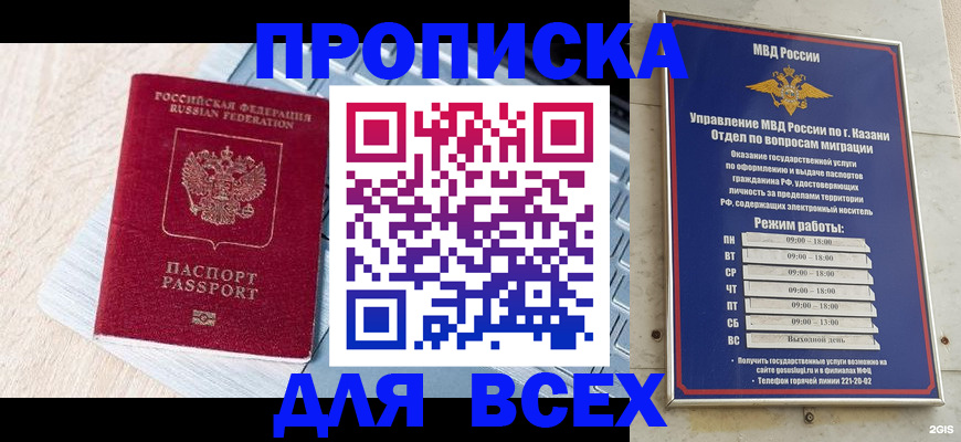 найти адрес прописки в Тосно