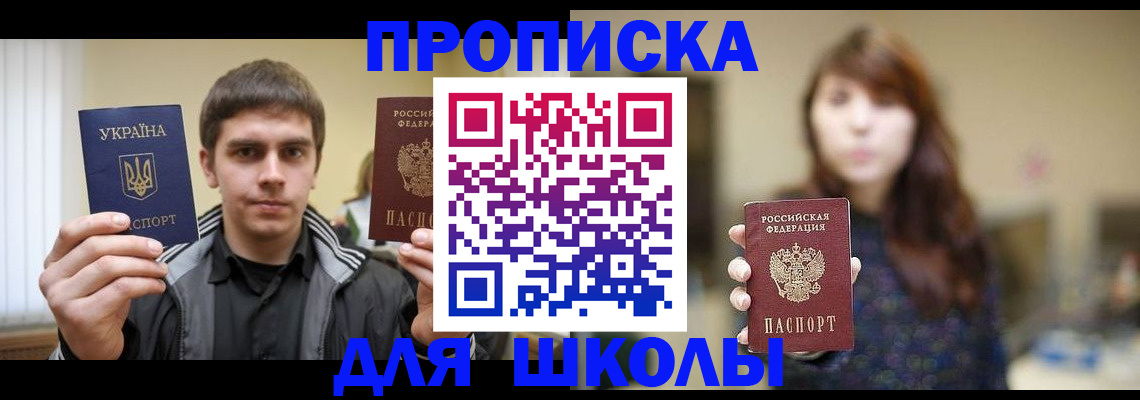 временная регистрация надежно в Тосно