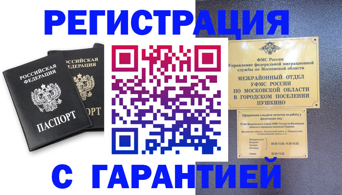 найти адрес прописки в Тосно