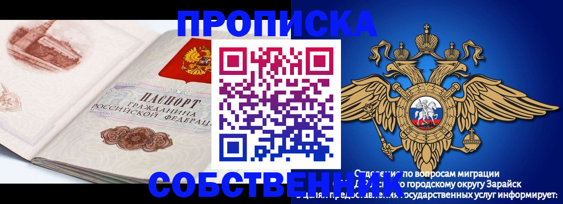прописка для школы в Тосно